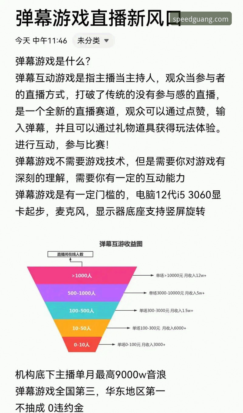 光速体育赛事直播使用技巧 光速体育赛事直播使用技巧详解