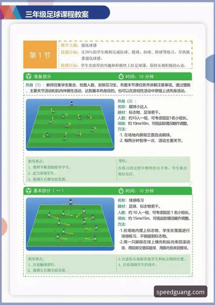 光速体育使用教程 从入门到精通:光速体育使用教程——资深用户分享的实战经验