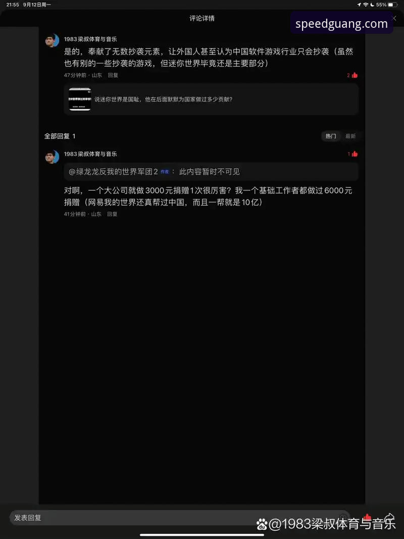 光速体育app常见问题全面评测：新手必看的实用指南与解决方案